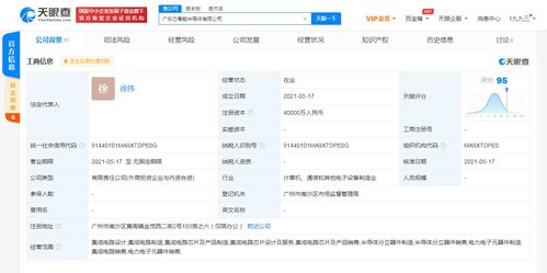 吉利關(guān)聯(lián)公司投資4億成立半導(dǎo)體公司，強(qiáng)化產(chǎn)業(yè)鏈布局